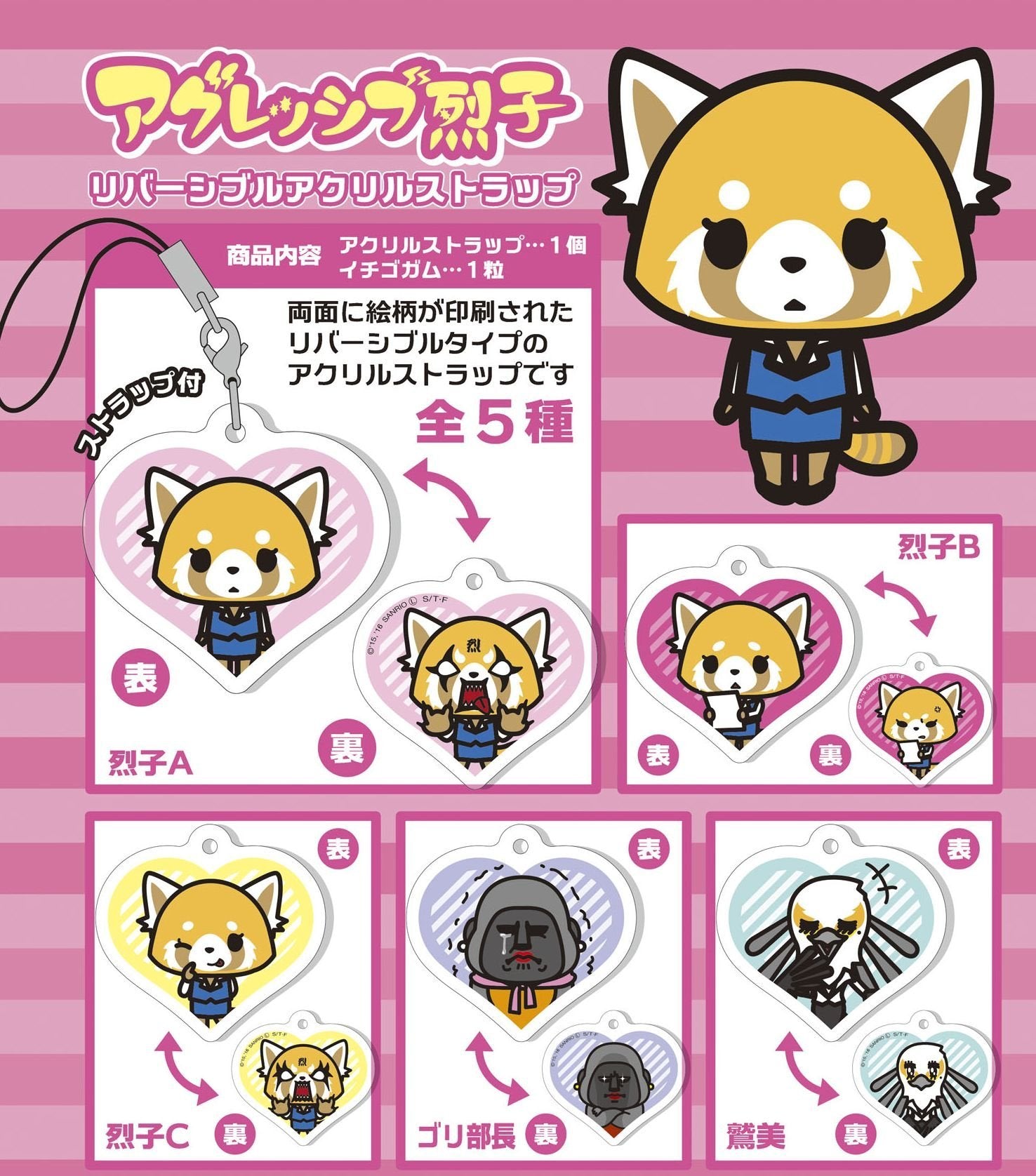 F-TOYS Aggretsuko Aggressive Retsuko Double Sided Acrylic Strap 1 Box 10 Pcs.Set- Japan Figure Store - #1 Bring To You The Best Japanese Goods