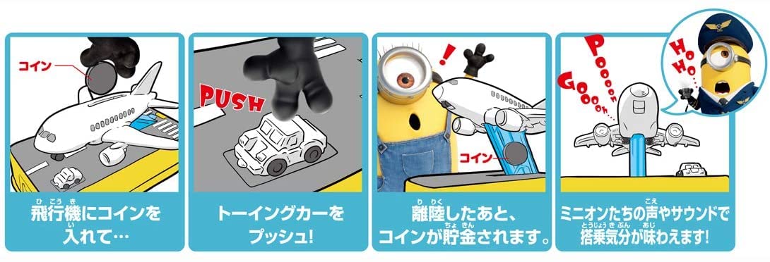 SHINE Airplane Bank Minions- Japan Figure Store - #1 Bring To You The Best Japanese Goods