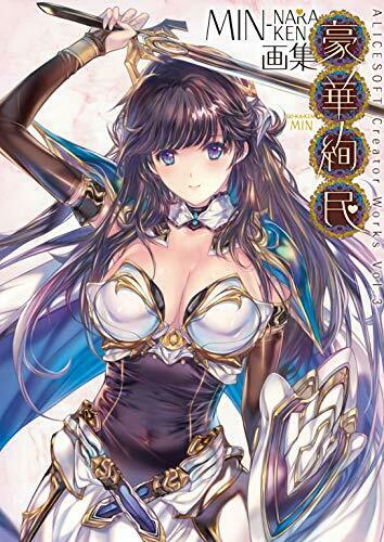 Alicesoft Creator Works Vol.3 Min-naraken Art Works Gakakenmin Normal Edition