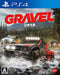 Amuzio Gravel Sony Ps4 Playstation 4 - New Japan Figure 4571331332413