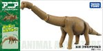 TAKARA TOMY Al-04 Animal Adventure Brachiosaurus Figure- Japan Figure Store - #1 Bring To You The Best Japanese Goods