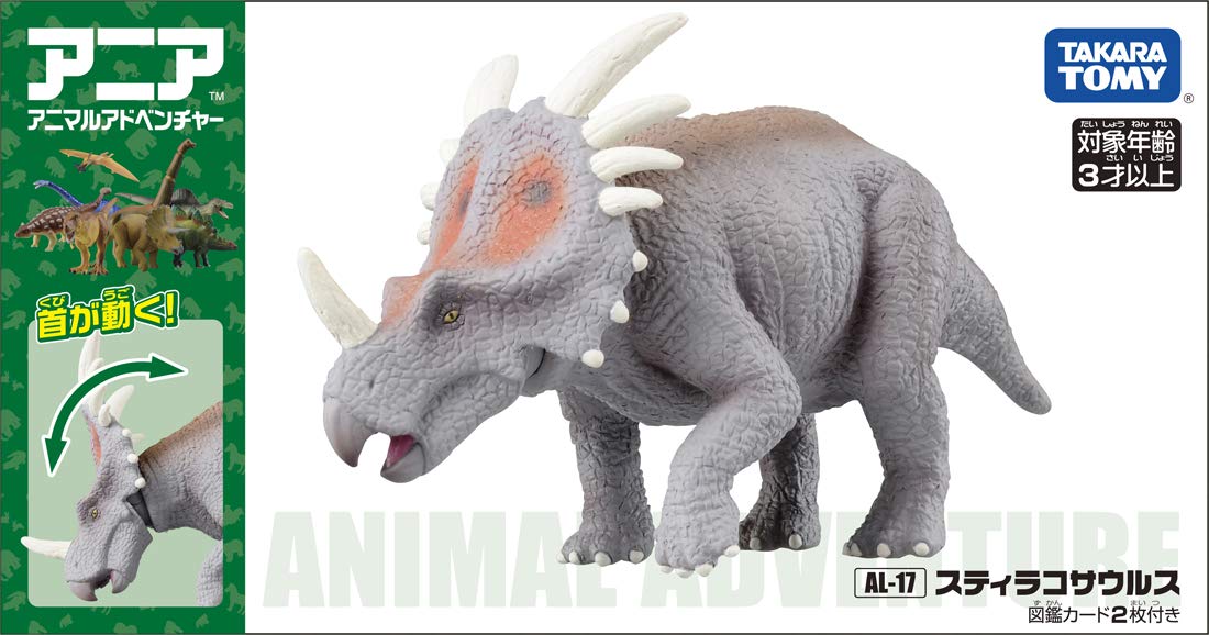 Takara Tomy Al-17 Animal Adventure Styracosaurus Figure Japanese Dinosaur Model- Japan Figure Store - #1 Bring To You The Best Japanese Goods