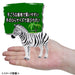 TAKARA TOMY As-04 Animal Adventure Zebra Figure- Japan Figure Store - #1 Bring To You The Best Japanese Goods