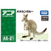 TAKARA TOMY Ania As-21 Eastern Grey Kangaroo- Japan Figure Store - #1 Bring To You The Best Japanese Goods