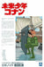 Aoshima 1/20 Scale Kit 05506 No.5 Future Boy Conan Robonoid Conan Ver.
