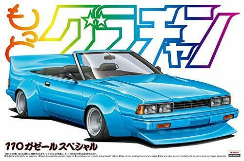 Aoshima 1/24 110 Gazelle Special Plastic Model Kit