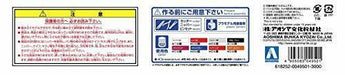 Aoshima 1/24 130 Laurel Special Model Car