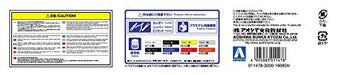 Aoshima 1/24 Lb Works Skyline C110 2dr 2014 Ver. Plastic Model Kit