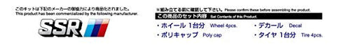 Aoshima 1/24 Ssr Werfen Gt-03 20 Inch Accessory