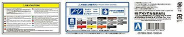 Aoshima 1/24 The Model Car Series No.116 Toyota Jzs147 Aristo 3.0v