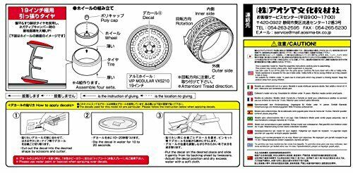 Aoshima 1/24 The Tuned Part Series No.8 Buoy Eye Pee Modular Vxs210