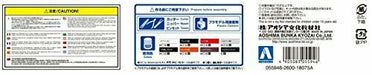 Aoshima 1/24 Toyota Ae86 Sprinter Trueno Gt-apex '84 Plastic Model Kit