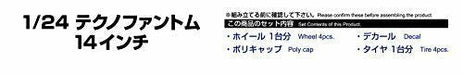 Aoshima 1/24 Techno Phantom 14 Inch Accessory