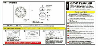Aoshima 1/24 Trafficstar Dtx 20inch Accessory