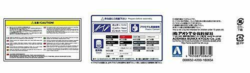 Aoshima Bunka Kyozai 1/24 Super Car Series No.12 Lamborghini Aventador Roadster