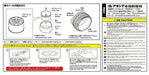Aoshima Bunka Kyozai 1/24 The Tuned Parts No.88 Lowenhart Ld5 Lx 19 Inch Plastic
