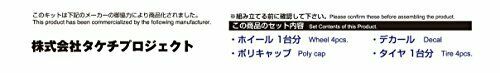 Aoshima Bunka Kyozai 1/24 The Tuned Parts No.88 Lowenhart Ld5 Lx 19 Inch Plastic