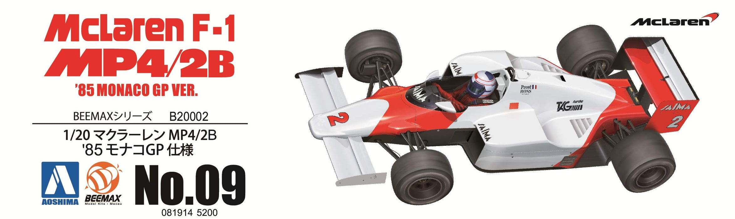 AOSHIMA 81914 Mclaren Mp4/2B '85 Monaco Gp Version 1/20 Scale Kit- Japan Figure Store - #1 Bring To You The Best Japanese Goods
