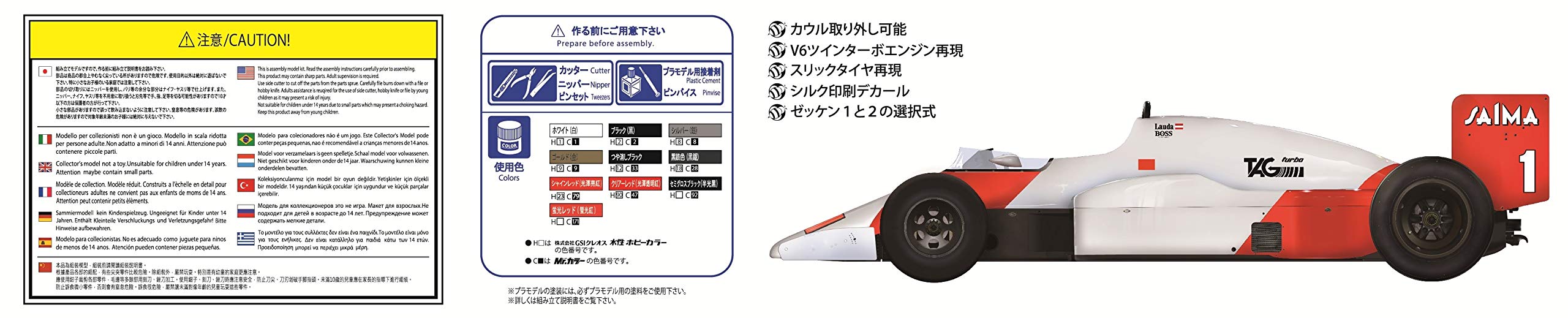 AOSHIMA 81914 Mclaren Mp4/2B '85 Monaco Gp Version 1/20 Scale Kit- Japan Figure Store - #1 Bring To You The Best Japanese Goods