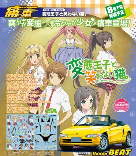 Aoshima Bunka Kyozai 1/24 Itasha Series No.34 The Perverted Prince And The Non-Smiling Cat. Beat- Japan Figure Store - #1 Bring To You The Best Japanese Goods
