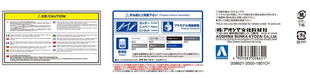 AOSHIMA 08621 S15 Nissan Silvia Spec.R Brilliant Blue 1/24 Scale Kit Pre-Painted Model- Japan Figure Store - #1 Bring To You The Best Japanese Goods
