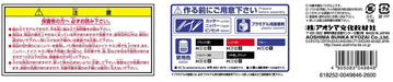 Aoshima 49846 Autozam Az-1 Mazdaspeed Version 1/24 Japanese Plastic Car Model- Japan Figure Store - #1 Bring To You The Best Japanese Goods
