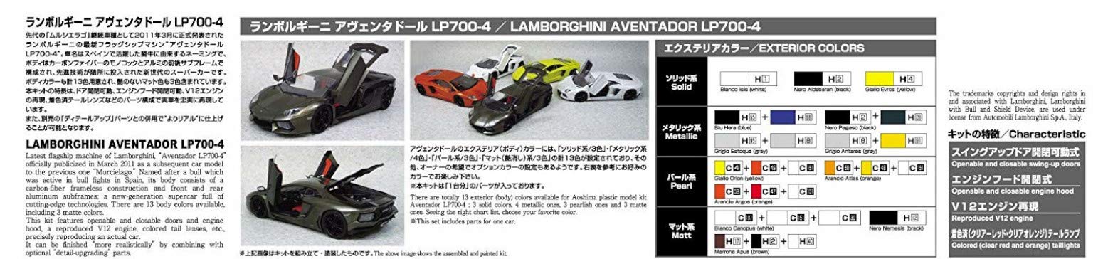 AOSHIMA 01424 Lamborghini Aventador Lp700-4 1/24 Scale Kit- Japan Figure Store - #1 Bring To You The Best Japanese Goods