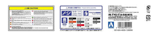 AOSHIMA 01424 Lamborghini Aventador Lp700-4 1/24 Scale Kit- Japan Figure Store - #1 Bring To You The Best Japanese Goods