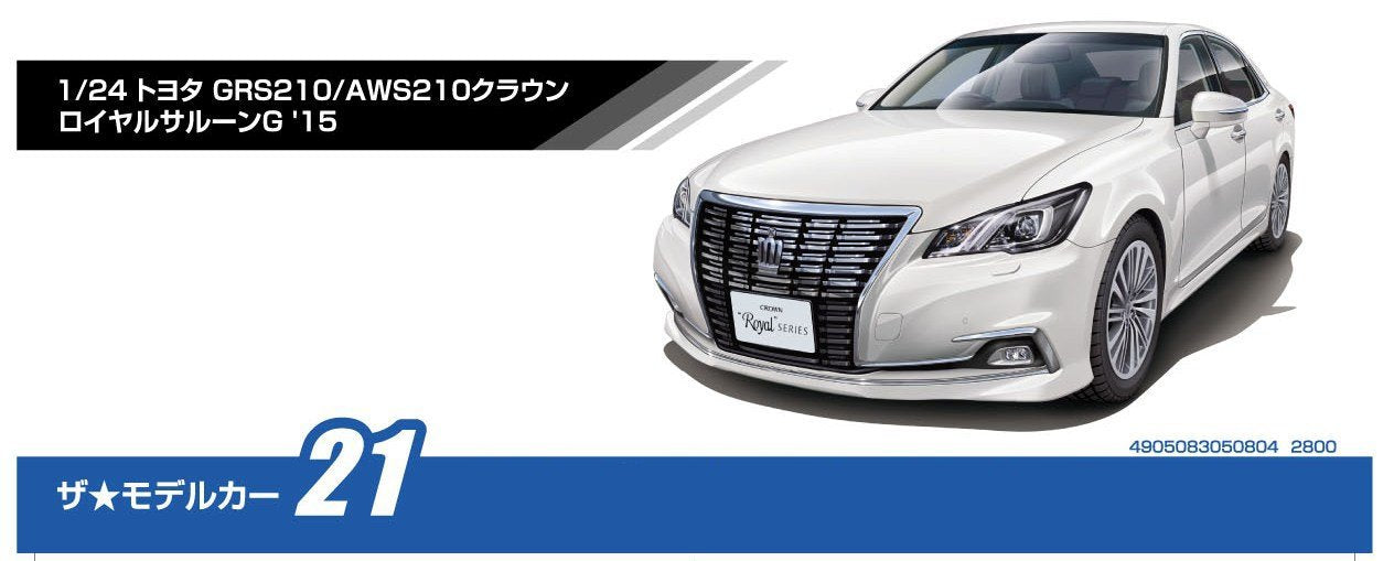 AOSHIMA 50804 The Model Car 21 Toyota Grs210/Aws210 Crown Loyalsaloon G '15 1/24 Scale Kit- Japan Figure Store - #1 Bring To You The Best Japanese Goods