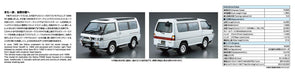 AOSHIMA 52334 The Model Car 27 Mitsubishi P35W Delica Star Wagon '91 1/24 Scale Kit- Japan Figure Store - #1 Bring To You The Best Japanese Goods