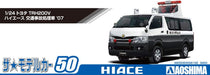 AOSHIMA 58152 The Model Car 50 Toyota Trh200V Hiace Accident Processing Car 2007 1/24 Scale Kit- Japan Figure Store - #1 Bring To You The Best Japanese Goods