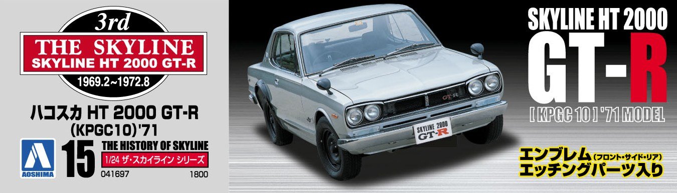 AOSHIMA 41697 Nissan Skyline 2000 Gt-R 1970 Kpgc10 1/24 Scale Kit- Japan Figure Store - #1 Bring To You The Best Japanese Goods