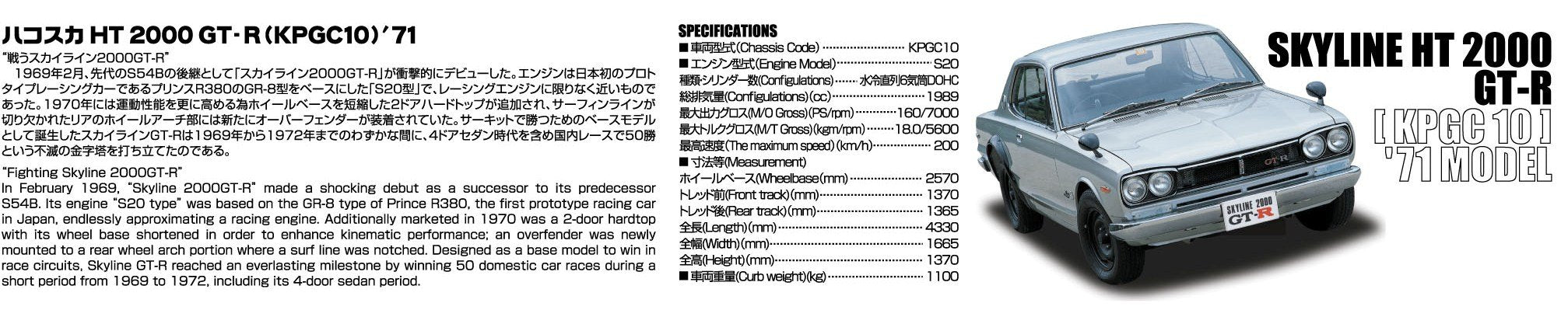 AOSHIMA 41697 Nissan Skyline 2000 Gt-R 1970 Kpgc10 1/24 Scale Kit- Japan Figure Store - #1 Bring To You The Best Japanese Goods