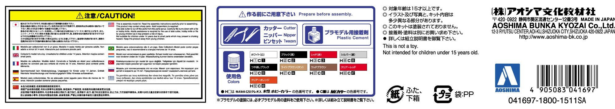 AOSHIMA 41697 Nissan Skyline 2000 Gt-R 1970 Kpgc10 1/24 Scale Kit- Japan Figure Store - #1 Bring To You The Best Japanese Goods