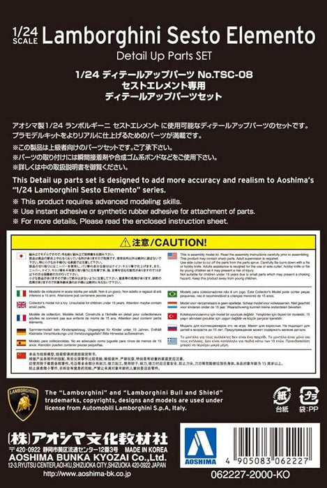 Aoshima Bunka Kyozai 1/24 The Supercar Series Detail Up Parts Tsc-08 Lamborghini Sesto Element Plastic Model Parts- Japan Figure Store - #1 Bring To You The Best Japanese Goods