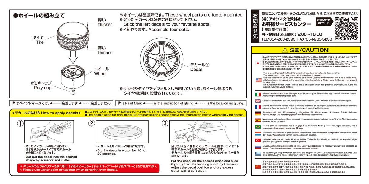 AOSHIMA The Tuned Car 1/24 K-Break Hybreed Fivesta 20-Inch Tire & Wheel Set- Japan Figure Store - #1 Bring To You The Best Japanese Goods