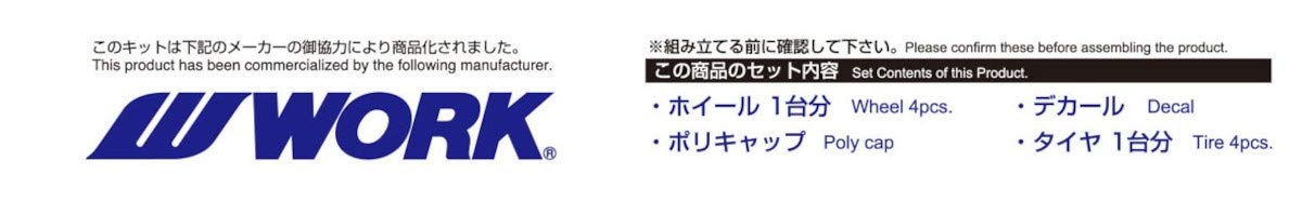 AOSHIMA The Tuned Car 1/24 Work Gnosis Cv203 19-Inch Tire & Wheel Set- Japan Figure Store - #1 Bring To You The Best Japanese Goods