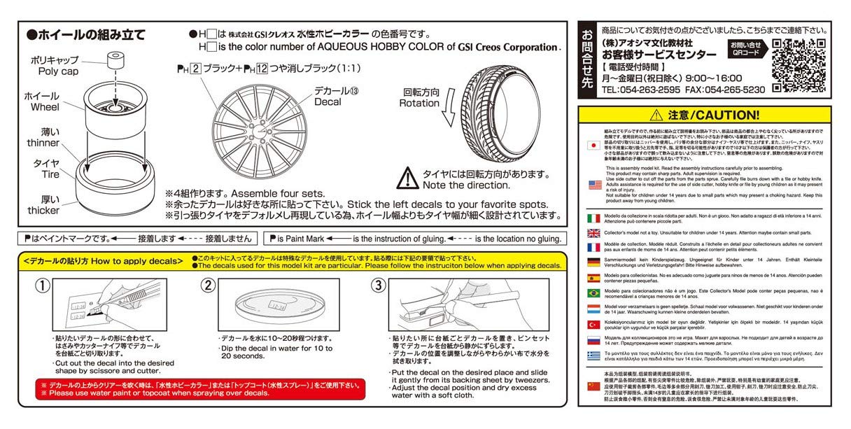 AOSHIMA The Tuned Car 1/24 Enkei Rs05Rr 18-Inch Tire & Wheel Set- Japan Figure Store - #1 Bring To You The Best Japanese Goods