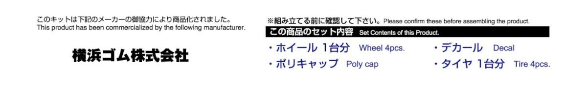 AOSHIMA Tuned Parts 1/24 Advan Racing Rg3 19Inch Tire & Wheel Set- Japan Figure Store - #1 Bring To You The Best Japanese Goods