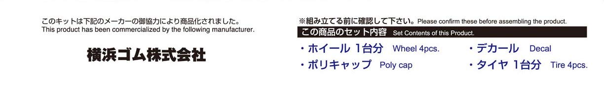 AOSHIMA Tuned Parts 1/24 Advan Racing Rg3 19Inch Tire & Wheel Set- Japan Figure Store - #1 Bring To You The Best Japanese Goods