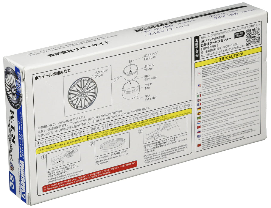 Aoshima Bunka Kyozai 1/24 The Tuned Parts Series No.38 Traffic Star Rtm 20 Inch Plastic Model Parts- Japan Figure Store - #1 Bring To You The Best Japanese Goods