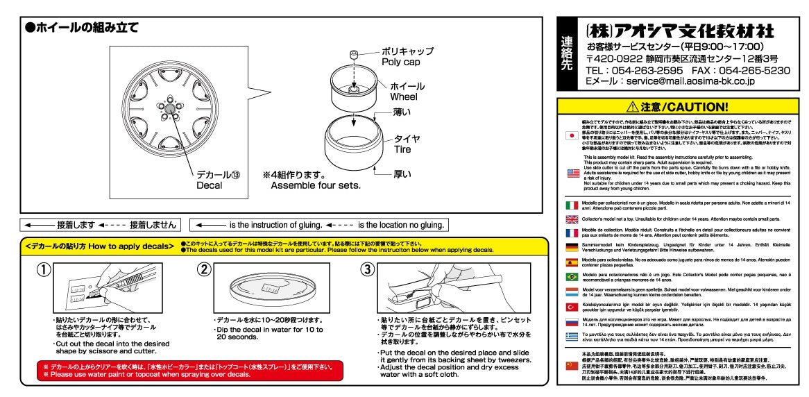 Aoshima Bunka Kyozai 1/24 The Tuned Parts Series No.40 Glassenheit Diisix Revo 20 Inch Plastic Model Parts- Japan Figure Store - #1 Bring To You The Best Japanese Goods