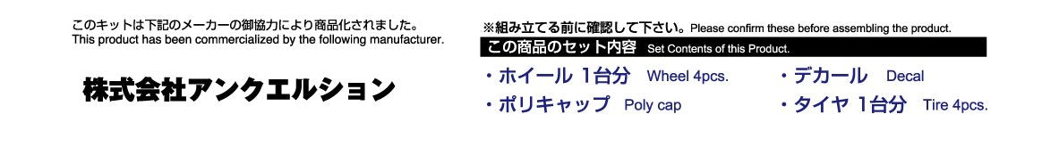 Aoshima Bunka Kyozai 1/24 The Tuned Parts Series No.40 Glassenheit Diisix Revo 20 Inch Plastic Model Parts- Japan Figure Store - #1 Bring To You The Best Japanese Goods
