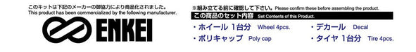 AOSHIMA Tuned Parts 1/24 Enkei Gtc 01 19Inch Tire & Wheel Set- Japan Figure Store - #1 Bring To You The Best Japanese Goods