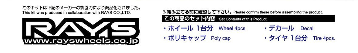 AOSHIMA Tuned Parts 1/24 Volk Racing Re30 19Inch Tire & Wheel Set- Japan Figure Store - #1 Bring To You The Best Japanese Goods