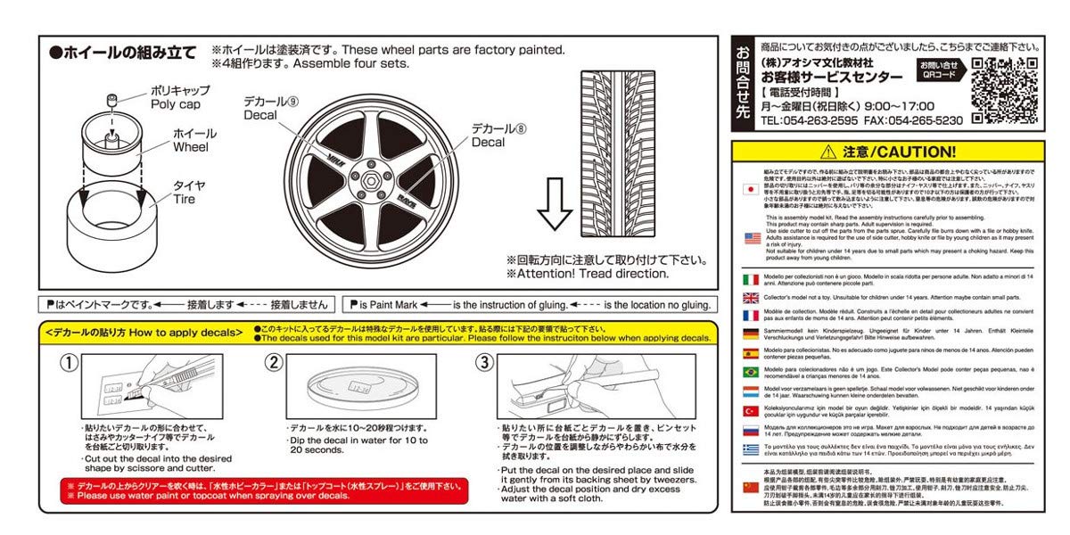 Aoshima Bunka Kyozai 1/24 The Tuned Parts Series No.57 Volk Racing Te37 19 Inch Plastic Model Parts- Japan Figure Store - #1 Bring To You The Best Japanese Goods