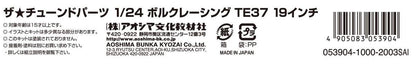 Aoshima Bunka Kyozai 1/24 The Tuned Parts Series No.57 Volk Racing Te37 19 Inch Plastic Model Parts- Japan Figure Store - #1 Bring To You The Best Japanese Goods
