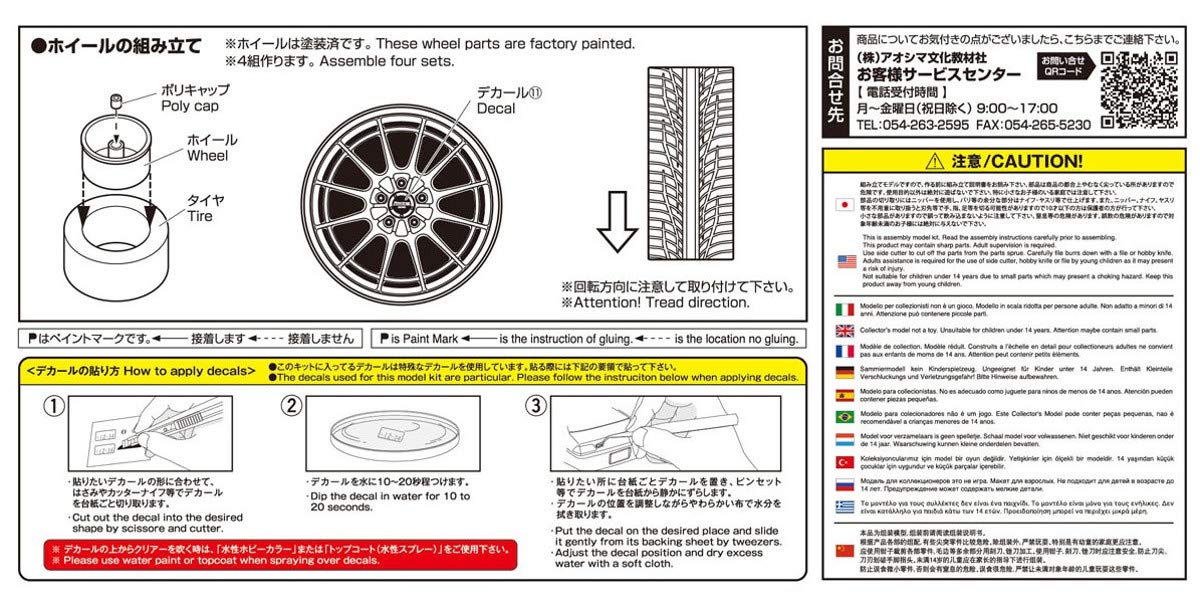 AOSHIMA Tuned Parts 1/24 Enkei Nt03+M 19 Inch Tire & Wheel Set- Japan Figure Store - #1 Bring To You The Best Japanese Goods