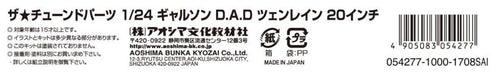 AOSHIMA 54277 Tuned Parts 63 1/24 Garson D.A.D Zuenglein 20Inch Tire & Wheel Set- Japan Figure Store - #1 Bring To You The Best Japanese Goods