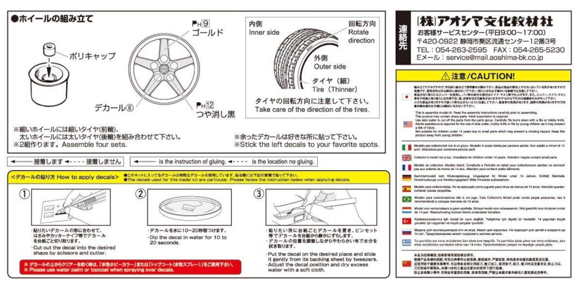 AOSHIMA 54369 Tuned Parts 65 1/24 Hart5 5H 14Inch Tire & Wheel Set- Japan Figure Store - #1 Bring To You The Best Japanese Goods